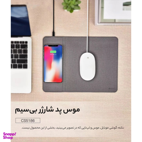 شارژر بی سیم و ماوس پد کوتتسی مدل CS5186