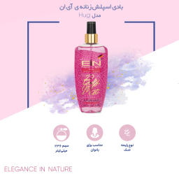 بادی میست زنانه ای آی ان مدل هاگ حجم 236 میلی لیتر