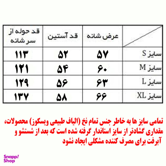 حوله پالتویی ابراهیمی یزد مدل T17 سایز 130