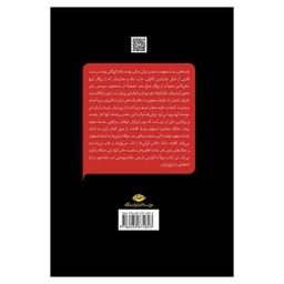 کتاب خاندان صفویه دگردیسی و پیامدهای ویرانگر اثر عباسقلی غفاری فرد نشر نگاه