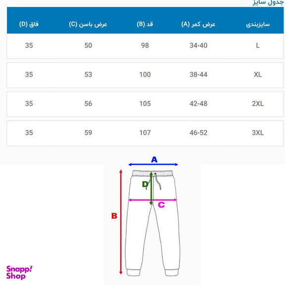 شلوار مردانه مدل نوار سبز کد sad رنگ مشکی