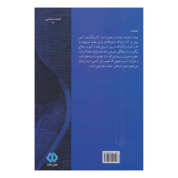 کتاب هملت اثر ویلیام شکسپیر نشر دات