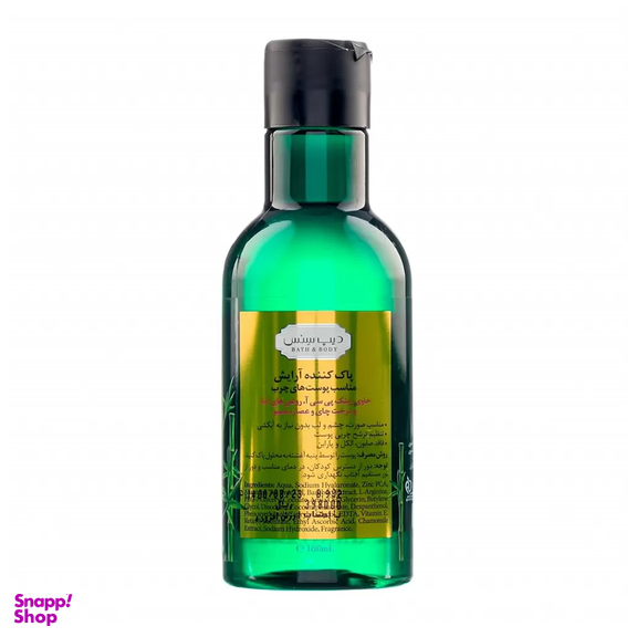 پاک‌ کننده آرایش صورت دیپ سنس مدل Tea Tree and Bamboo حجم 160 میلی‌ لیتر