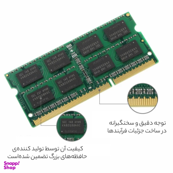 رم لپ تاپ سامسونگ مدل 1333MHz DDR3 PC3 10600S ظرفیت 4 گیگابایت