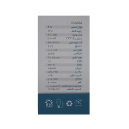 لامپ کم مصرف 9 وات سیدکو مدل Hob1 پایه E27