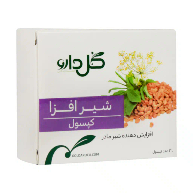 کپسول شیر افزا گل دارو حاوی عصاره رازیانه بسته 30 عددی