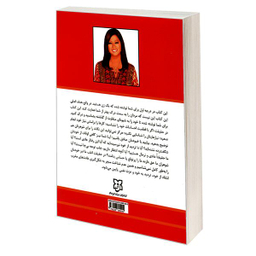 کتاب راز هایی درباره زنان اثر باربارا دی آنجلیس نشر نیک فرجام