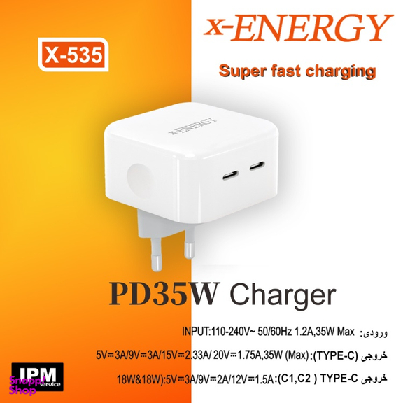 شارژر دیواری 35 وات ایکس-انرژی مدل X-535