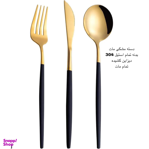 سرویس قاشق و چنگال 18 پارچه رویال گلد مدل 2024