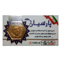 سکه گرمی طلا 18 عیار پارسیان مدل گلد T1400