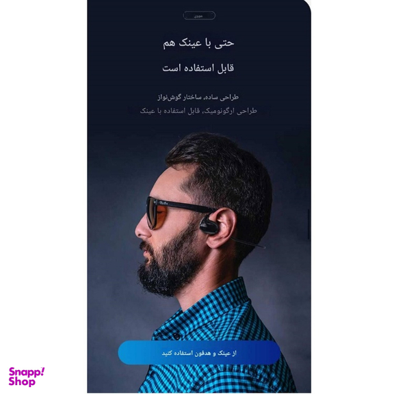 هدفون بلوتوثی القایی جووی مدل H-208