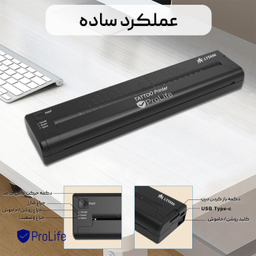 پرینتر قابل حمل استنسیل پرولایف PROLIFE ATS886