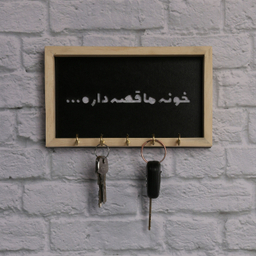 جاکلیدی طرح خونه ما قصه داره