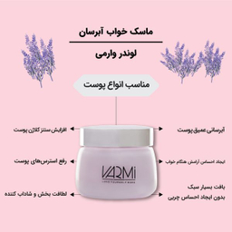 ماسک صورت وارمی مدل لوندر حجم 100 میلی لیتر