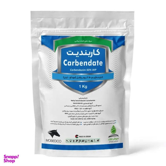 قارچ کش کاربندازیم سروش باران مدل 02 وزن 1 کیلوگرم