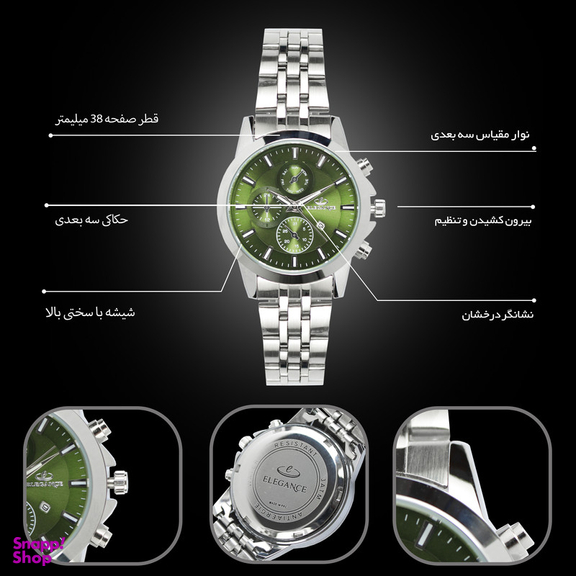 ساعت مچی عقربه ای کوارتز زنانه الگانس مدل EZSSJ2890