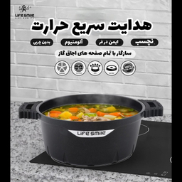 سرویس پخت و پز 20 پارچه لایف اسمایل قابلمه و تابه مدل FL-20