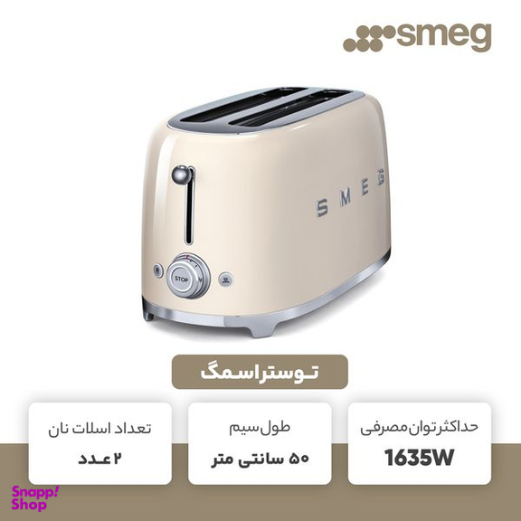 توستر اسمگ مدل TSF02CREU