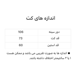 کت رسمی زنانه مدل بليزر رم رنگ مشکی
