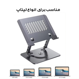 پایه نگهدارنده لپ تاپ مدل تاشو کد J25-360RO