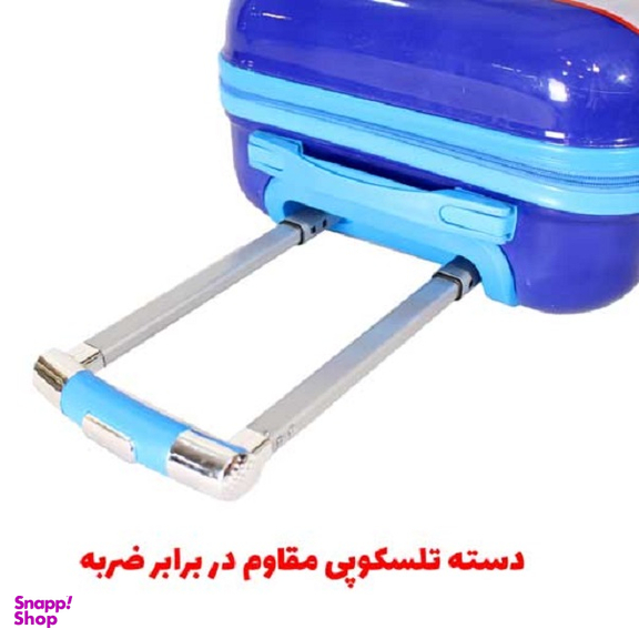 چمدان کودک کد 13