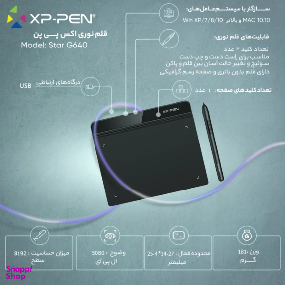 قلم نوری اکس پی-پن مدل Star G640