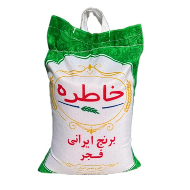 برنج ایرانی فجر خاطره وزن 5 کیلوگرم