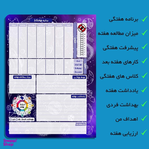 دفتر برنامه ریزی 90 برگ مستر راد طرح کهکشان مدل پلنر تحصیلی کد 6977