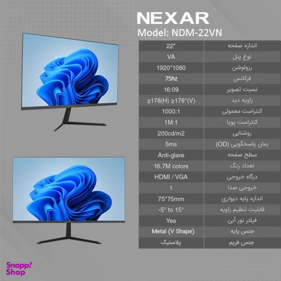 مانیتور 22 اینچ نکسار مدل NDM-22VN