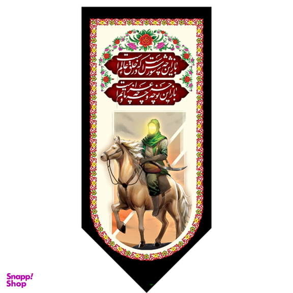 کتیبه کنار آیفونی محرم کد MK110