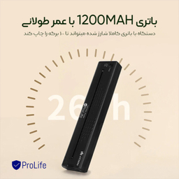 پرینتر قابل حمل استنسیل پرولایف PROLIFE ATS886