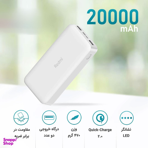شارژر همراه شیائومی مدل Redmi Pb200Lzm ظرفیت 20000 میلی آمپر ساعت