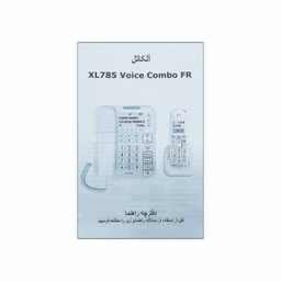 تلفن بی سیم آلکاتل مدل XL785 Combo Voice FR
