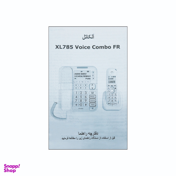 تلفن بی سیم آلکاتل مدل XL785 Combo Voice FR