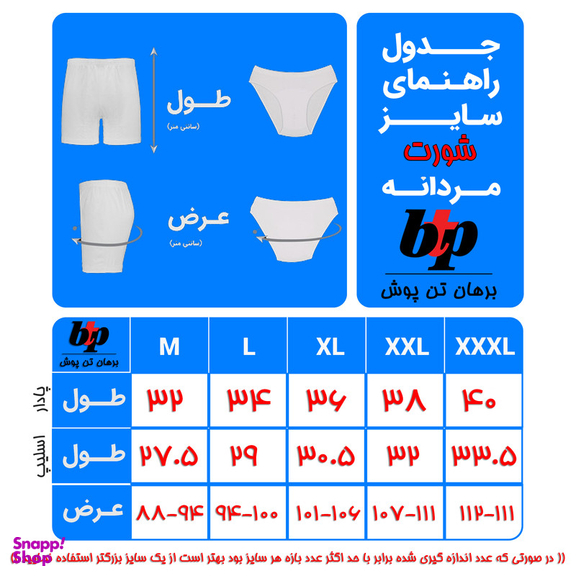 شورت مردانه برهان تن پوش مدل 4-04 بسته 6 عددی