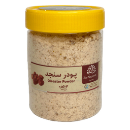 پودر سنجد زرنگاران وزن 100 گرم