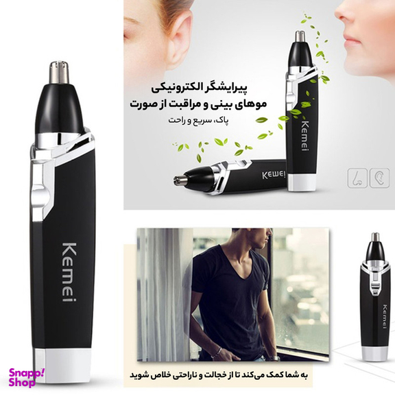 موزن گوش و بینی کیمی مدل KM-6512