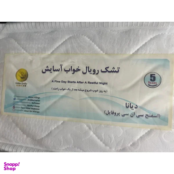 تشک یک نفره رویال خواب آسایش مدل دیانا سایز 90×200 سانتی متر