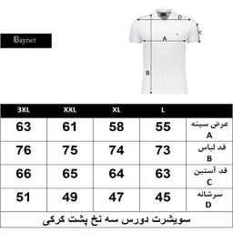 سویشرت مردانه باینت مدل 922-11 رنگ کرم تیره