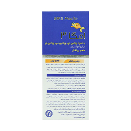 شربت امگا3 به همراه ویتامین با طعم پرتقال فارمد سلامت سینا حجم 120 میلی لیتر