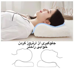 بالش طبی هوشمند مدل Tirex Memory 2025