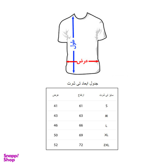 تی شرت مردانه به رسم طرح ایران ناسیونال کد 3377