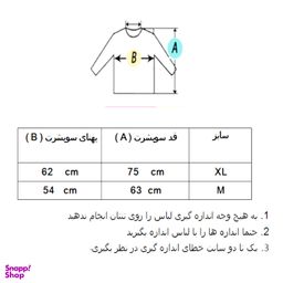 سویشرت ورزشی مردانه مدل C-1174