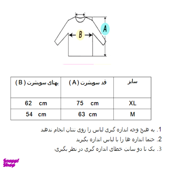 سویشرت ورزشی مردانه مدل C-1174