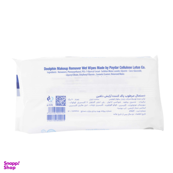 دستمال مرطوب دلفین مدل Skin Care مجموعه 6 عددی