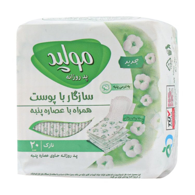 پد بهداشتی روزانه مولپد مدل پنبه بسته 20 عددی