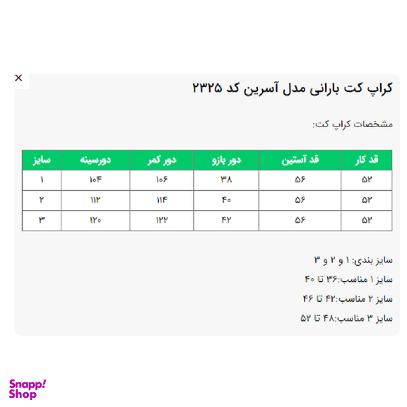 کت رسمی زنانه السانا مدل آسرین کد 232528 رنگ مشکی