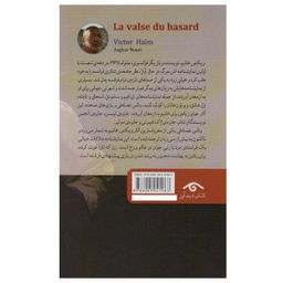 کتاب والس تصادفی اثر ویکتور هائیم انتشارات دیدآور