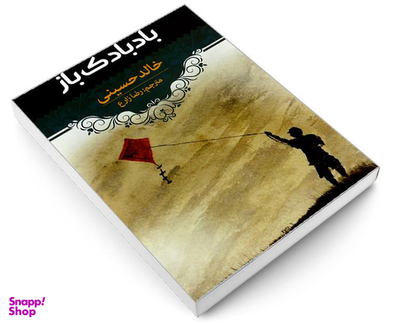 کتاب بادبادک باز اثر خالد حسینی انتشارات آراستگان