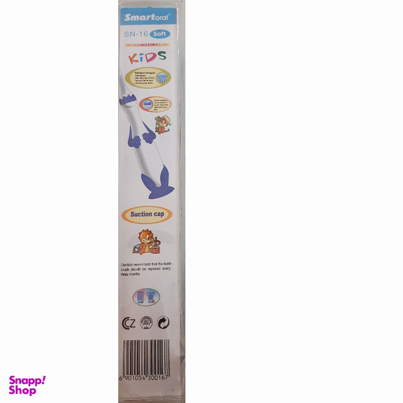 مسواک کودک مدل دایناسور کد SN-16